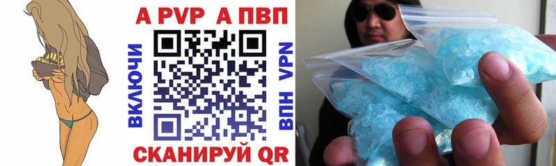 A-PVP кристаллы  Сланцы 