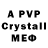 MDMA кристаллы Evgen Evgenievich