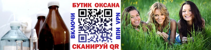 БУТИРАТ 99%  купить закладку  Сланцы 