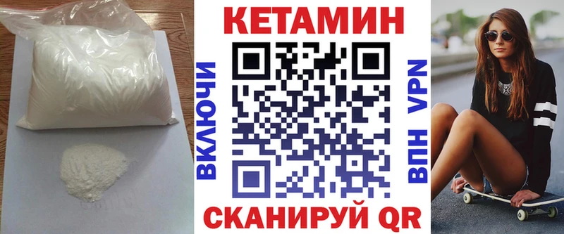 это официальный сайт  что такое   Сланцы  КЕТАМИН VHQ 