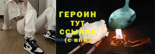 стафф Бронницы