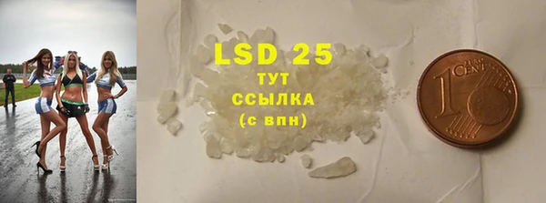 стафф Бронницы