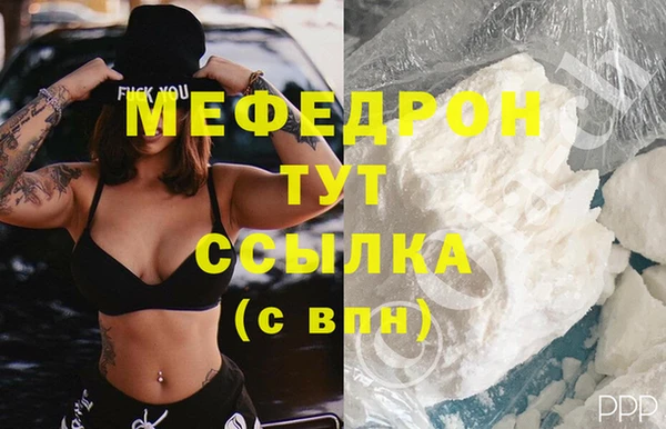 стафф Бронницы