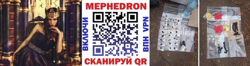 Мефедрон  Сланцы