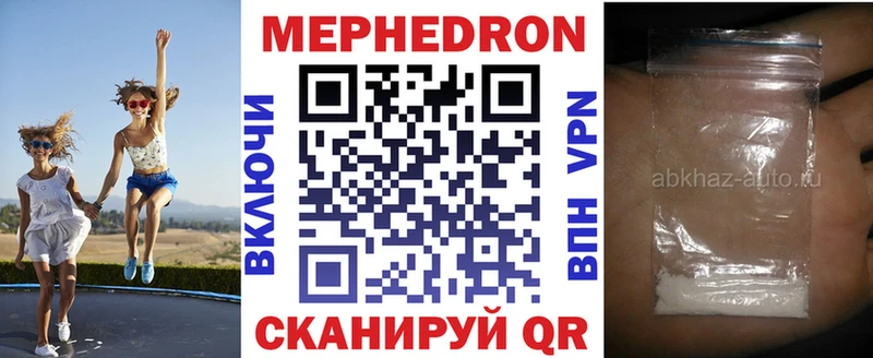 Мефедрон 4 MMC  МЕГА зеркало  Сланцы 